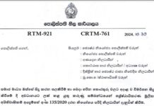 මූලික අයිතිවාසිකම් ගැන සිතන්න – සමාජ මාධ්ය ගැන පොලිස්පතිගෙන් තවත් චක්රලේඛයක්