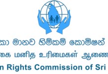 අත් අඩංගුවට ගන්න සංඛ්යාව බලලා උසස්වීම් දෙන්න එපා! – මානව හිමිකම් කොමිසමෙන් පොලිස්පතිට ලිපියක් human rights commission