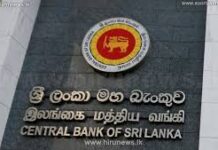 සෞභාග්යතා දර්ශකය පහළට : සල්ලි හොයන වැඩ කරන්නැයි ආණ්ඩුව ඉල්ලයි !