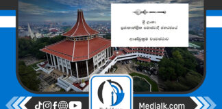 පරමාධිපත්යට අල්ලස් හෝ දූෂණයෙන් තොර රජයකට ඇති අයිතිය ඇතුළත් – ශ්රේෂ්ඨාධිකරණය කියයි