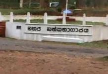 මානව හිමිකම් කොමිසම ගැන පැතිරෙන කතාව අසත්යයක් !