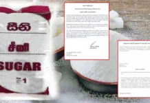 ආණ්ඩුවට ඉහළින් සිට – ‘සීනි’ මෙහෙයවන අත !