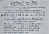 අම්බුළුවාව හොරු අරන් : බුදුපිළිමය – දිය දහරා අතුරුදන් : ජලාශයේ වතුර වෙනුවට ගල් !