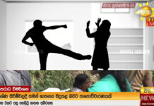 මාධ්ය නාලිකාවලට බොරු කියන්න බෑ – හිරුට තරු පෙන්වූ සම්පූර්ණ තීන්දුව