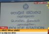 ‘‘වගකීම් විරහිත මාධ්ය නිදහසේ” මළගම සනිටුහන් කළ ඓතිහාසික නඩු තීන්දුව