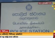 ‘‘වගකීම් විරහිත මාධ්ය නිදහසේ” මළගම සනිටුහන් කළ ඓතිහාසික නඩු තීන්දුව