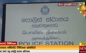 ‘‘වගකීම් විරහිත මාධ්ය නිදහසේ” මළගම සනිටුහන් කළ ඓතිහාසික නඩු තීන්දුව